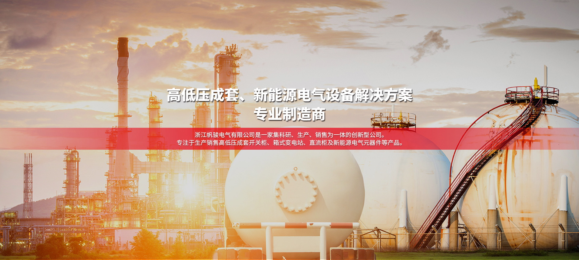 讓世界共享清潔電力